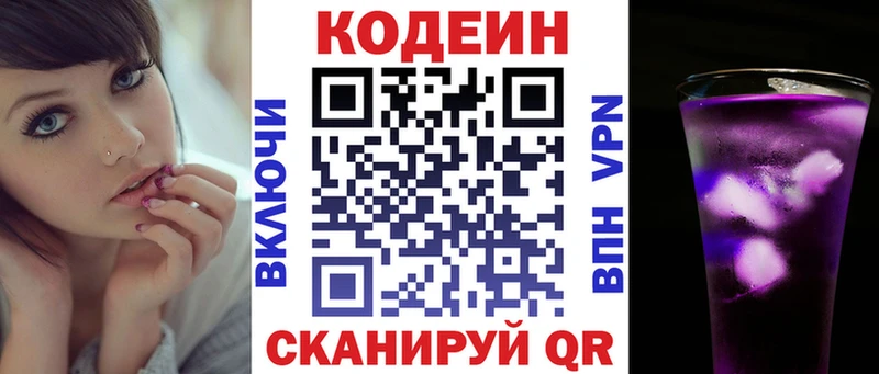 мориарти официальный сайт  мега ТОР  Курлово  Кодеин напиток Lean (лин) 