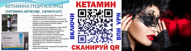 как найти закладки  Курлово  MEGA рабочий сайт  Кетамин VHQ 