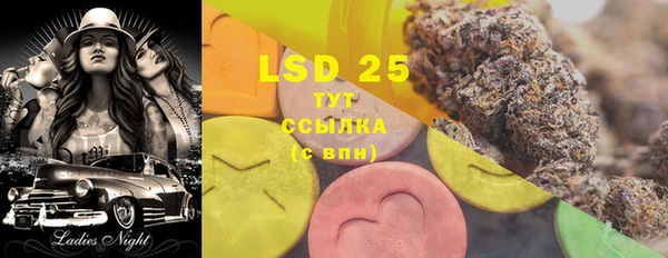 марки lsd Белокуриха