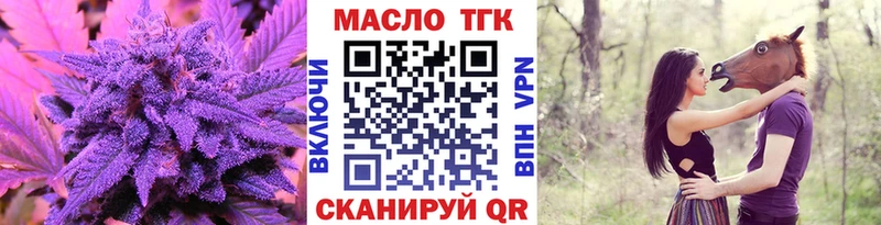 маркетплейс телеграм  Курлово  ТГК THC oil 